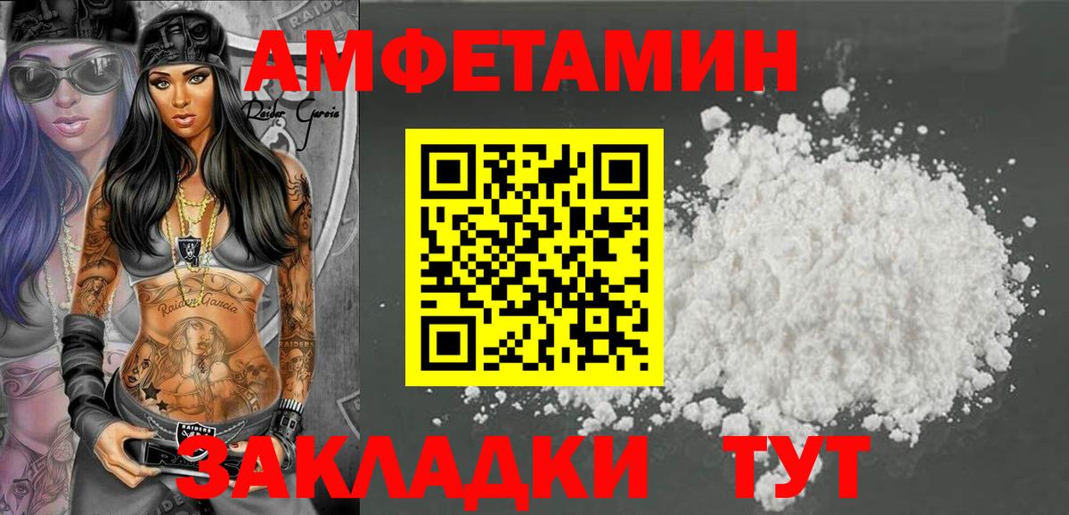 Амфетамин Premium Белово
