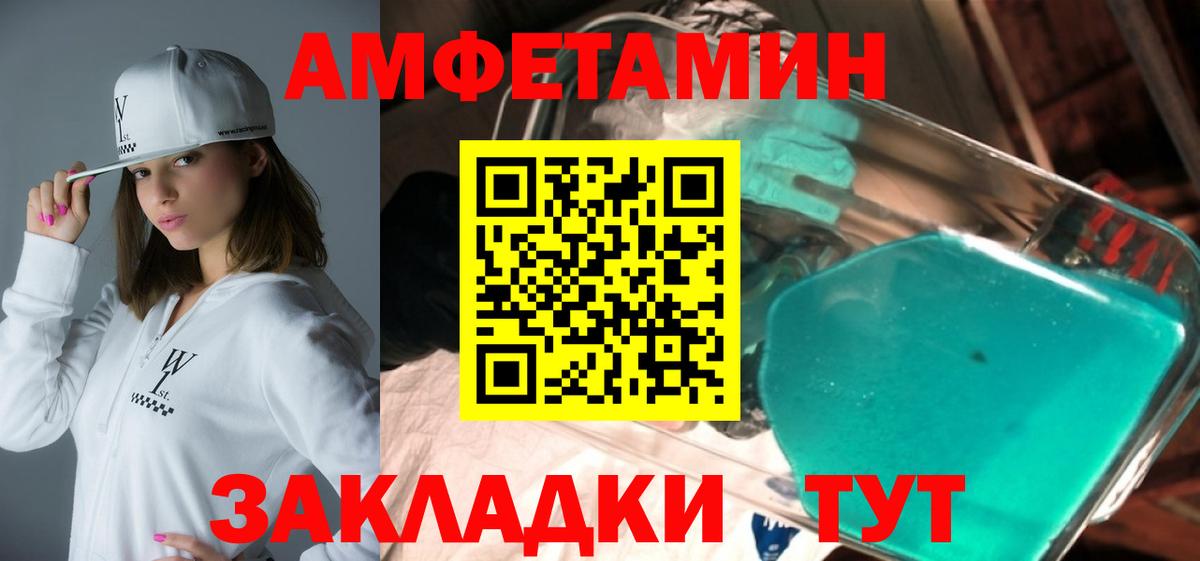 Белово  Amphetamine VHQ  Вход с VPN 