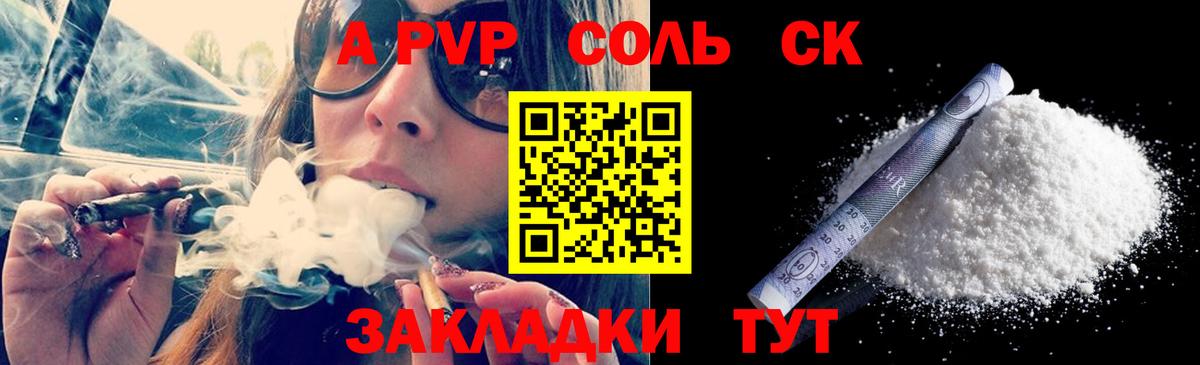 Белово  Alpha PVP мука  Alpha PVP  APVP VHQ  Вход с VPN 