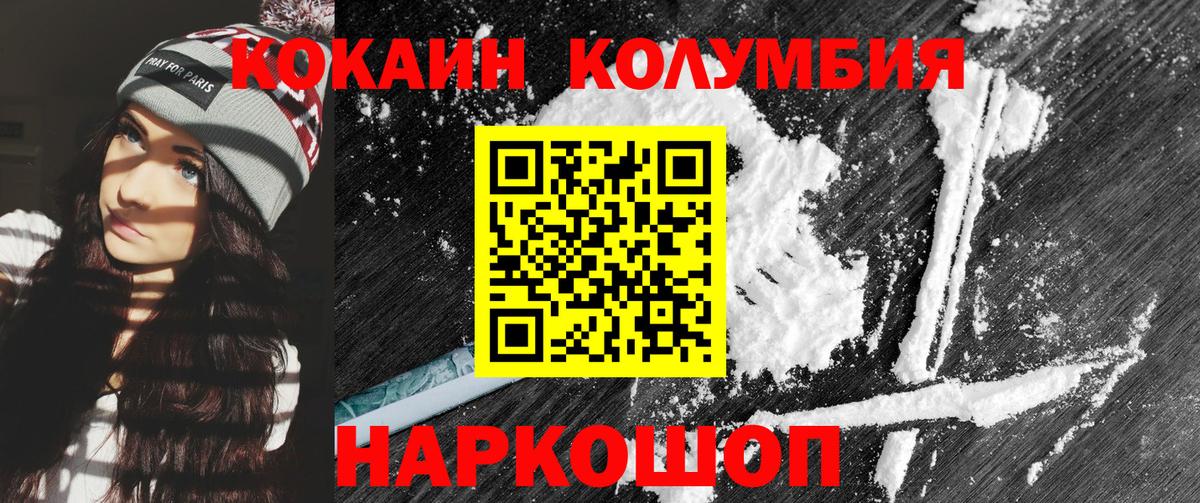 Белово  Cocaine 98%  Вход с VPN  КОКАИН VHQ 