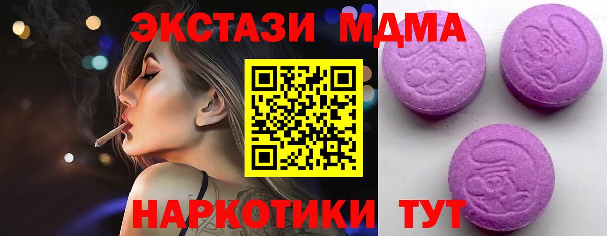 ЭКСТАЗИ  Экстази Cube  Вход с VPN  Белово  ЭКСТАЗИ 280 MDMA 