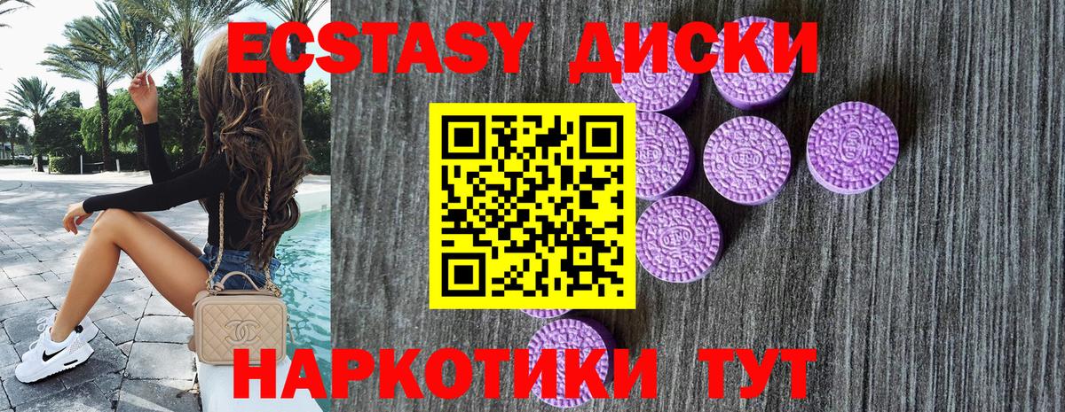 ЭКСТАЗИ таблы Белово