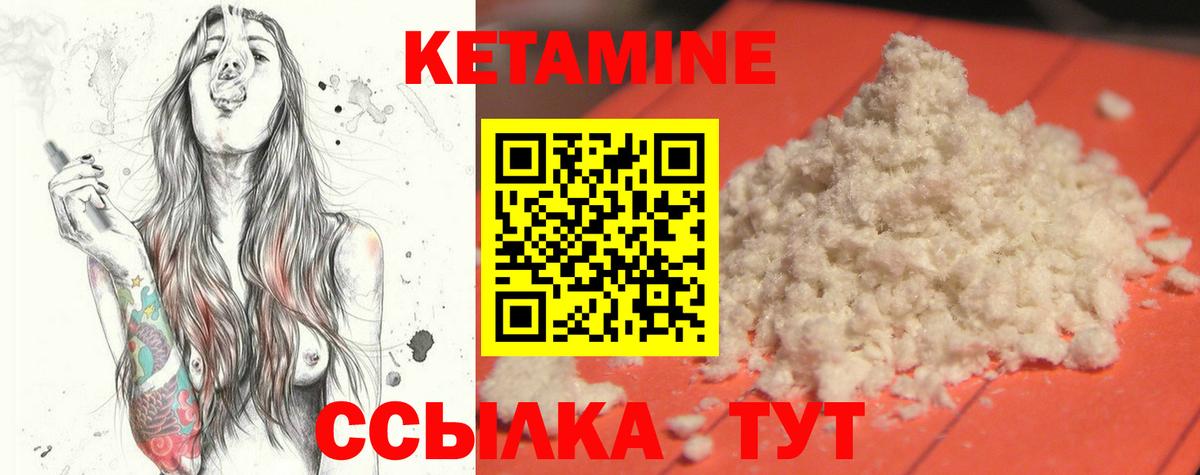 Белово  Кетамин ketamine  Вход с VPN 