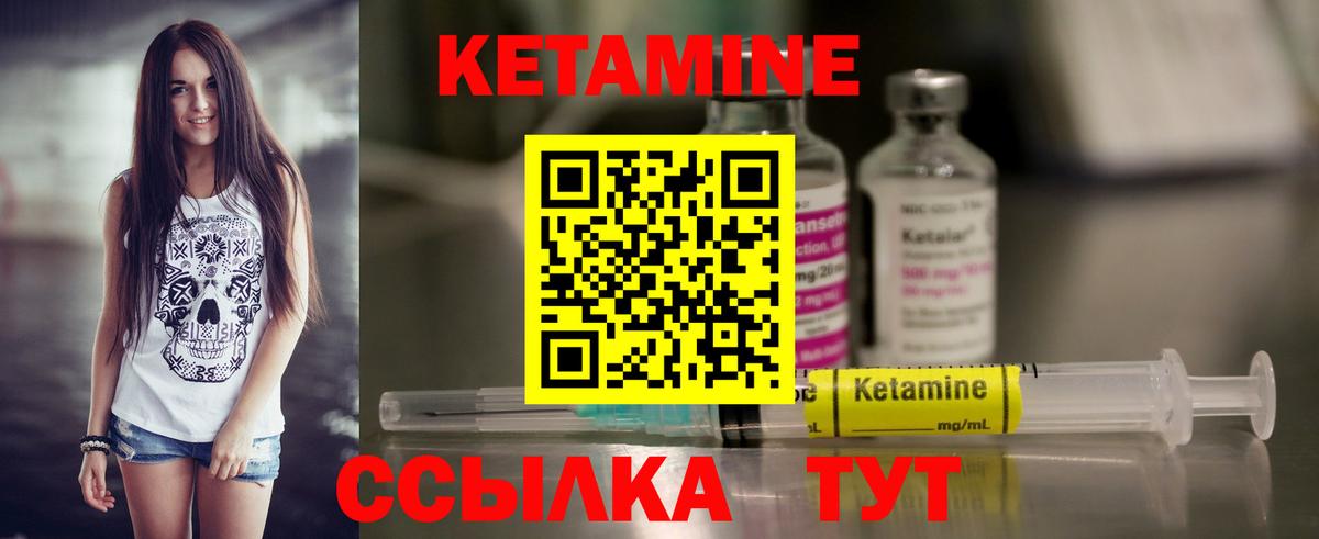 Кетамин ketamine Белово