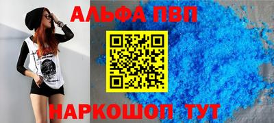 Альфа ПВП Апрелевка