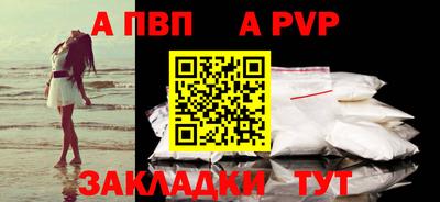 Альфа ПВП Апрелевка