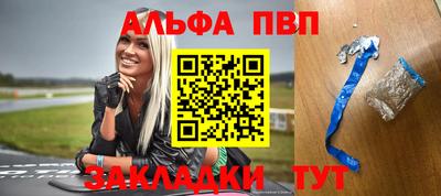 Альфа ПВП Апрелевка