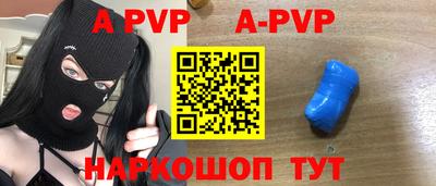 Альфа ПВП Апрелевка