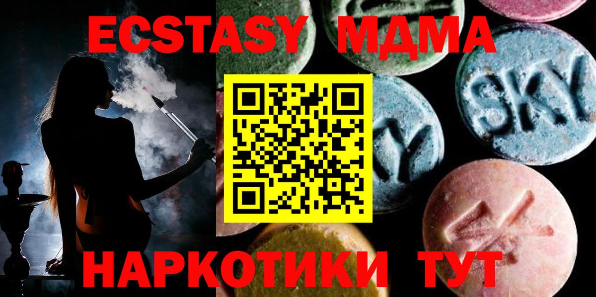 МДМА Molly Белово