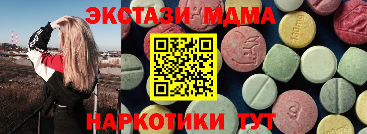МДМА Molly  Вход с VPN  Белово  МДМА кристаллы 