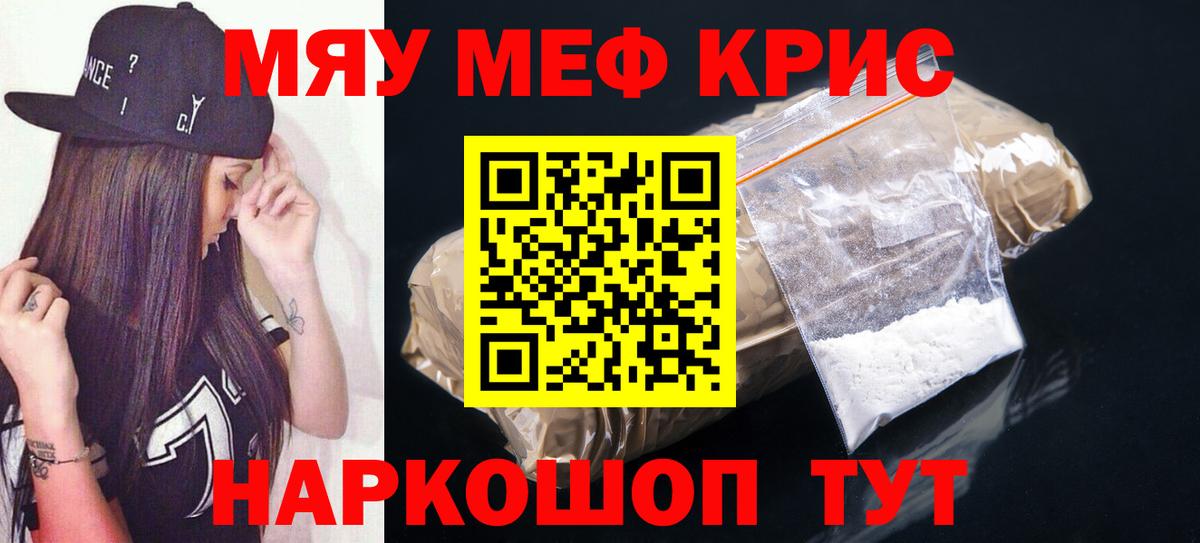 МЕФ мука Белово