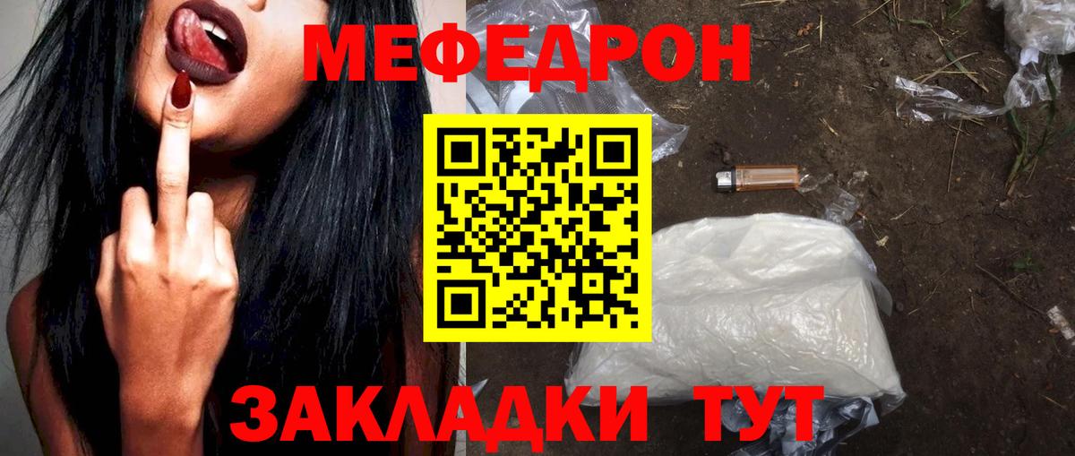 Белово  МЕФ  МЯУ-МЯУ mephedrone  Вход с VPN  Мефедрон кристаллы 