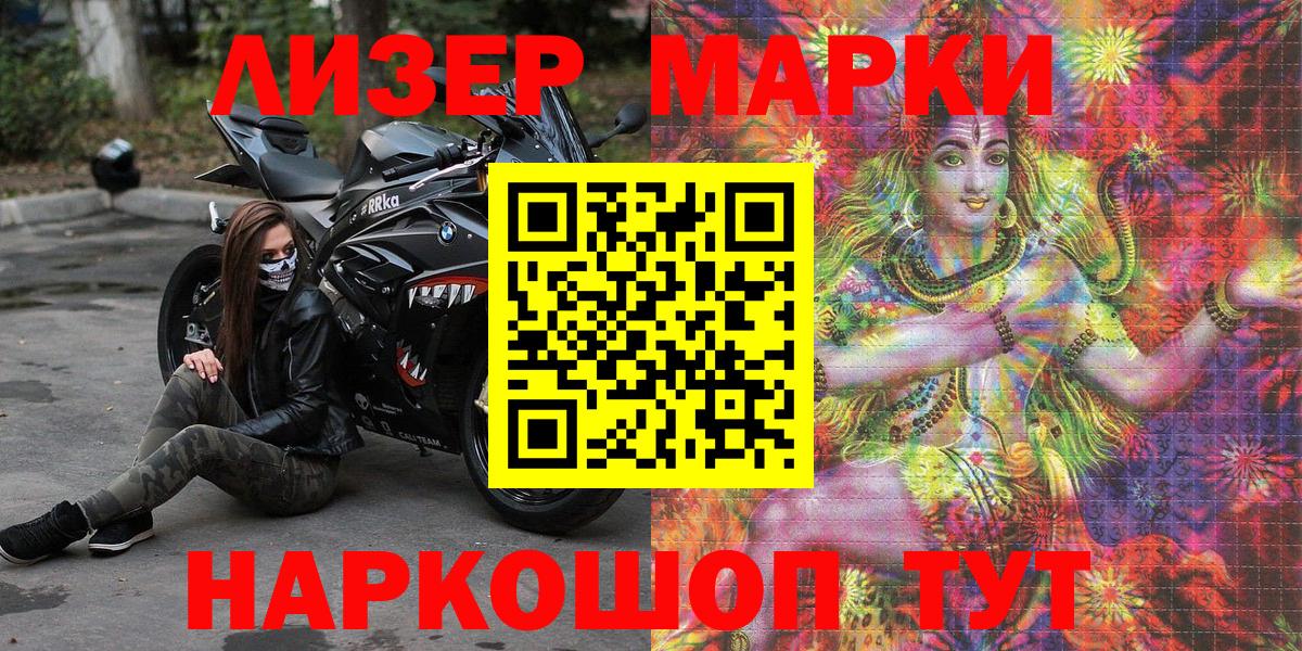 Белово  Марки 25I-NBOMe 1500мкг  Марки 25I-NBOMe 1500мкг  Марки NBOMe  Вход с VPN 
