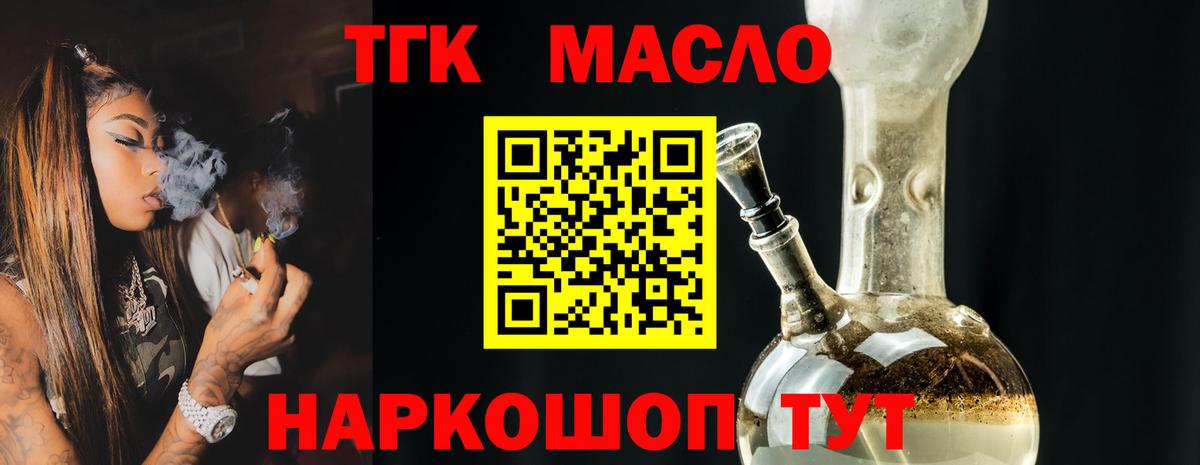 ТГК вейп Белово