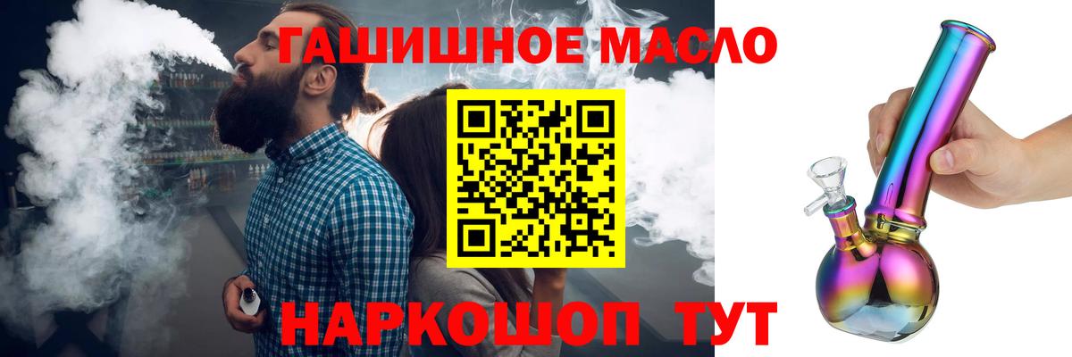 дарнет шоп  Вход с VPN  Белово  ТГК жижа  ТГК Wax 